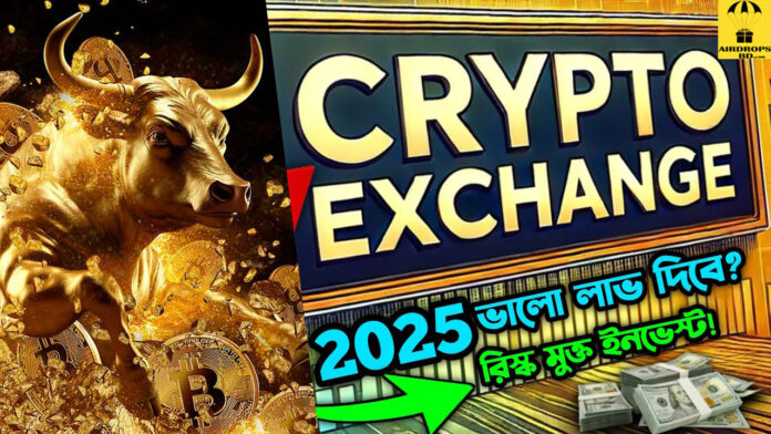 Best Crypto Exchange Coins for Bull Market??? Risk Free 100X Potential Coin!!!Don't Miss, Best Crypto Exchange Coins for Bull Market, Crypto Exchange Coins, Exchange Coins, otential Coin, Airdropsbd.com, Airdrops bd